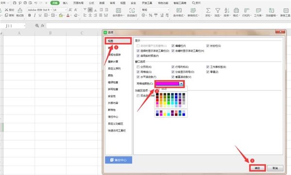 Wps表格中怎么快速修改网格线颜色?Wps中更改网格线颜色的具体方法截图