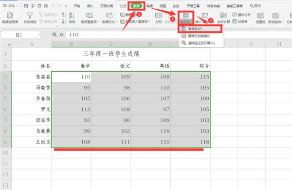 Excel如何添加数据标识圈 Excel添加数据标识圈方法截图