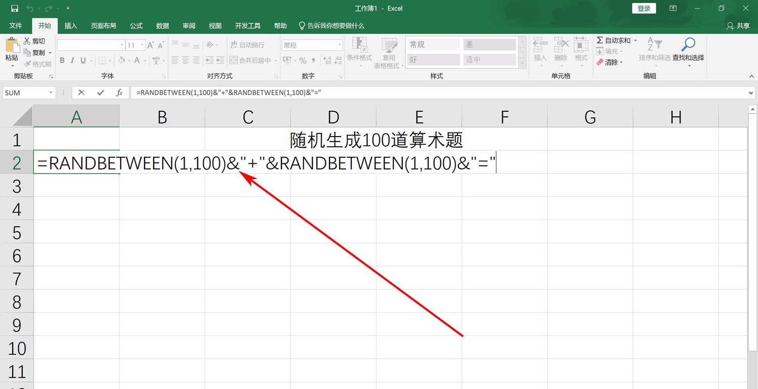 excel表格怎么随机生成100道加法算术题?excel表格随机生成100道加法算术题教程介绍截图