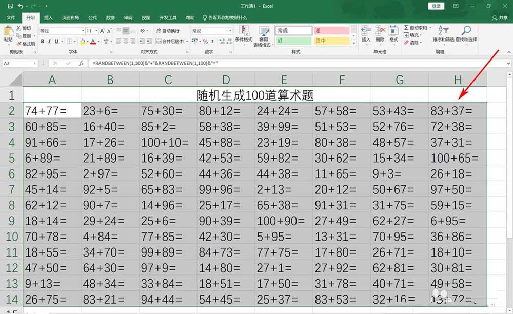 excel表格怎么随机生成100道加法算术题?excel表格随机生成100道加法算术题教程介绍截图