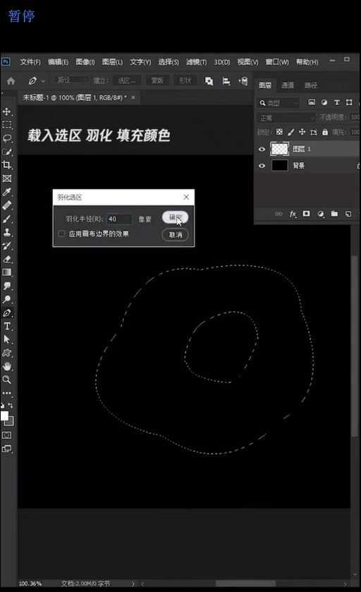 ps怎么制作宇宙黑洞效果?ps黑洞效果的绘制方法截图