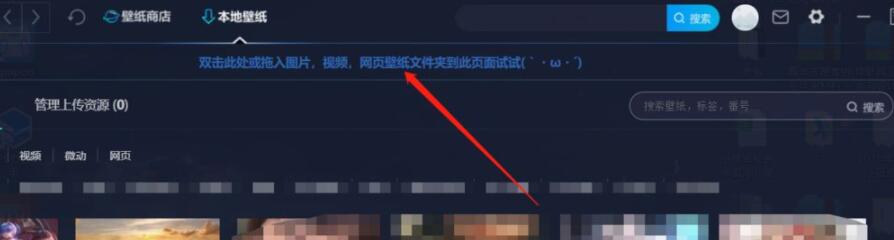 upupoo怎么用自己的壁纸 upupoo使用自己本地壁纸方法截图