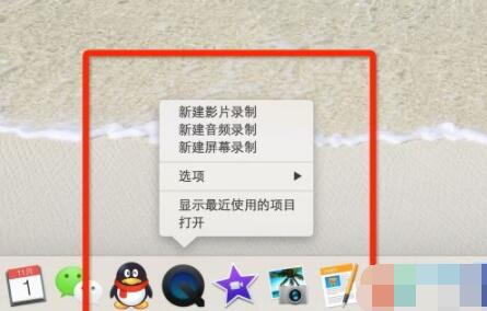 quicktime怎么删除播放记录 quicktime删除播放记录方法截图