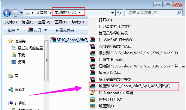 一键ghost怎么重装系统?一键ghost重装系统教程截图