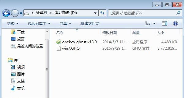 一键ghost怎么重装系统?一键ghost重装系统教程截图