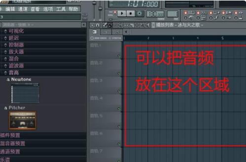 fl studio如何导入音频 fl studio导入mp3歌曲文件的方法截图