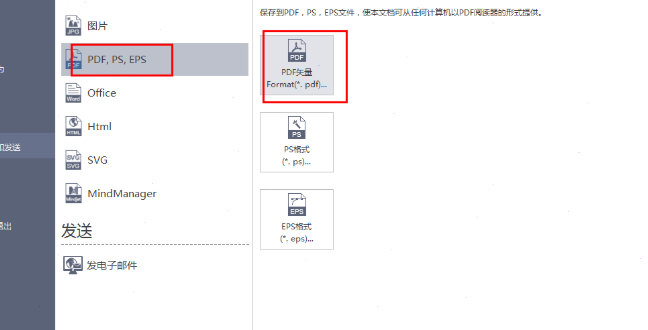 MindMastera怎么导出pdf MindMaster文件保存为pdf步骤截图