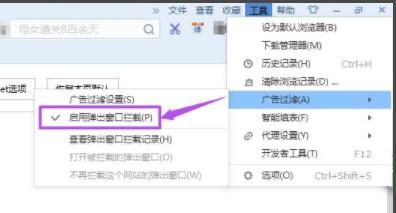 搜狗高速浏览器怎么关闭广告 搜狗高速浏览器禁止弹出广告的方法截图