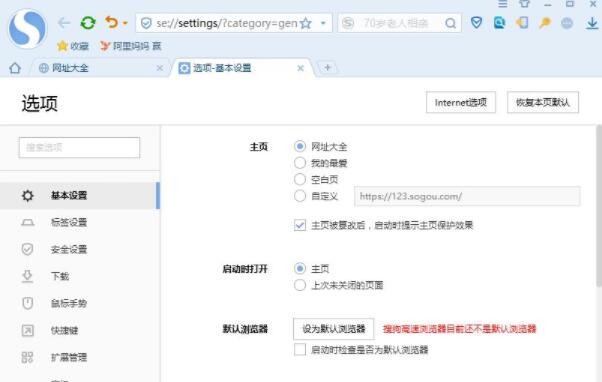 搜狗高速浏览器上面没有工具栏怎么找出来 搜狗高速浏览器显示菜单栏的方法截图