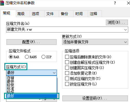 winrar怎么压缩文件到最小 winrar压缩文件到最小设置教程截图