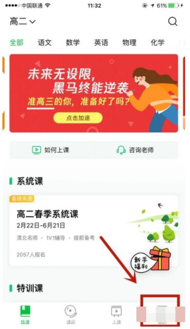 腾讯企鹅辅导中的鱼饼是什么?如何获取截图