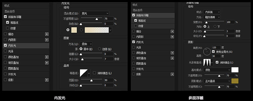 在PS中制作发光灯丝字-PS灯丝字体教程截图