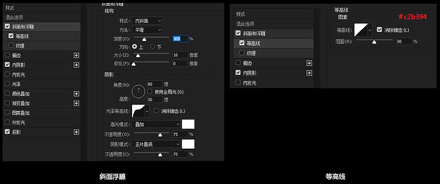 在PS中制作发光灯丝字-PS灯丝字体教程截图