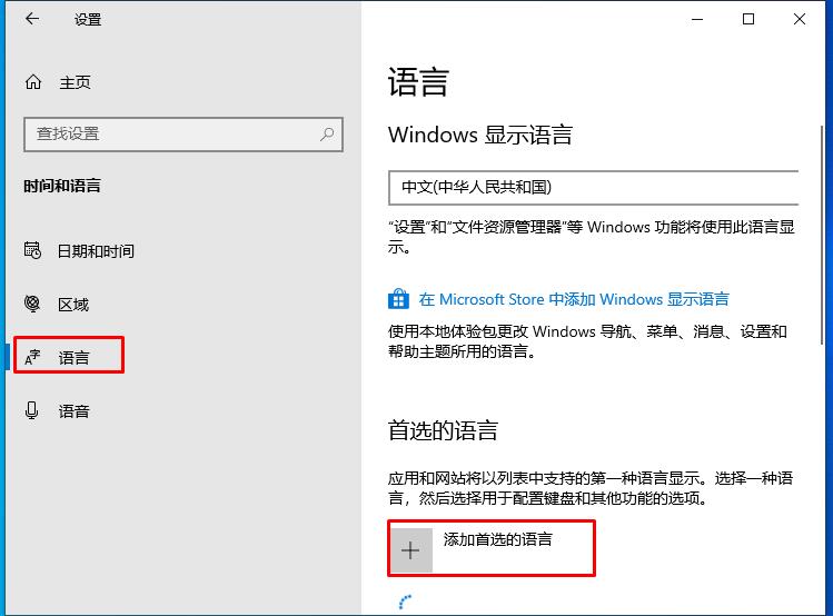 维语输入法怎么安装到电脑 win10添加维语办理入法教程截图