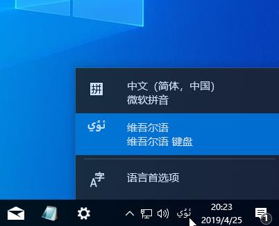 维语输入法怎么安装到电脑 win10添加维语办理入法教程截图