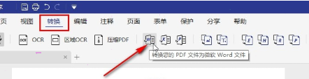 万兴pdf专家怎样转换word文档 万兴pdf专家word文档转换教程分享截图