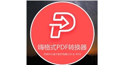 嗨格式pdf转换器怎样合并pdf 嗨格式pdf转换器合并pdf设置教程