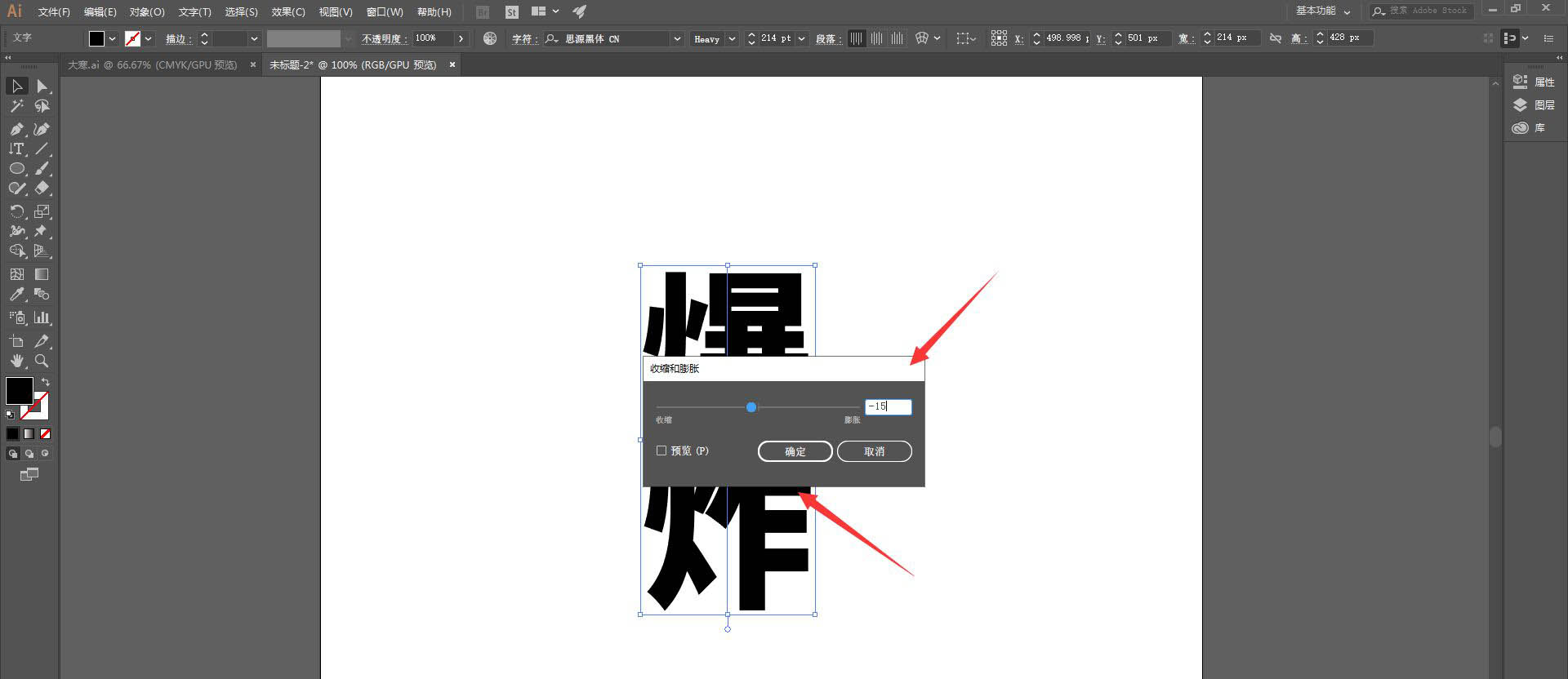 ai如何制作爆炸感觉的文字 ai爆炸字体效果的制作方法截图