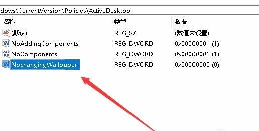 Win10系统桌面壁纸无法设置怎么办-Win10桌面壁纸无法设置解决方法截图