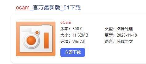 ocam软件怎么设置在录制区域隐藏拖动光标?ocam软件教程截图