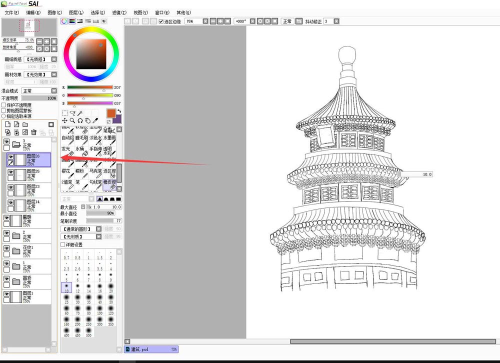 sai怎样使多个图层同时移动 sai多个图层同时移动教程截图