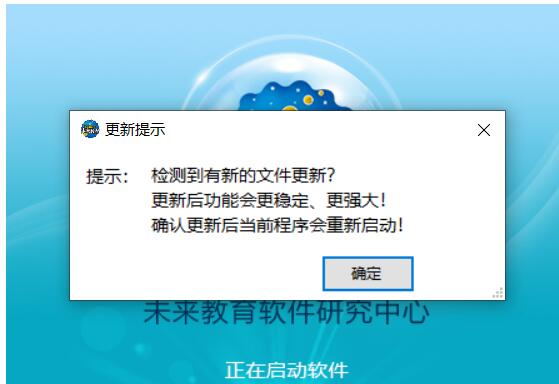 未来教育考试系统打不开怎么办 未来教育考试系统打不开处理方法截图