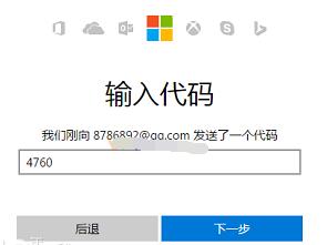 onedrive怎么注册账号 onedrive注册账号的方法截图