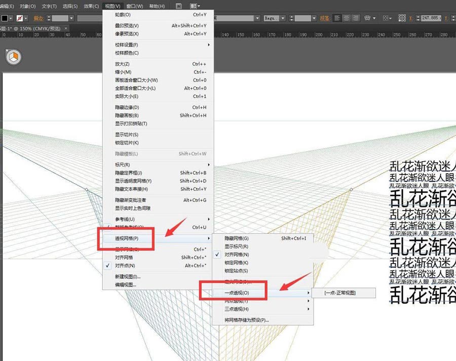 ai怎样绘制文字透视效果 ai文字透视排版的技巧截图