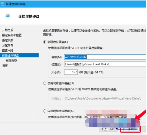 win10怎样安装虚拟机win7 win10安装虚拟机win7方法截图