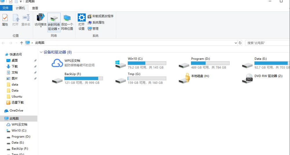 win10怎么删除我的电脑中电脑文件夹 win10删除电脑文件夹方法截图