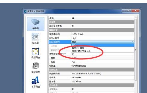 魔影工厂怎样将视频变小 魔影工厂将视频变小的方法截图