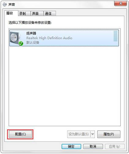 win7电脑声音怎么设置 win7设置电脑声音的方法截图