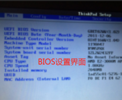 win7开机每次进入bios设置怎么办 win7开机进入bios的解决方法截图