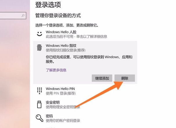 win10怎样强行删除开机密码 windows10强行删除开机密码的方法截图