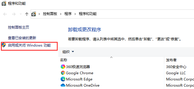 win10系统中怎么安装internet explorer浏览器-win10安装浏览器教程截图