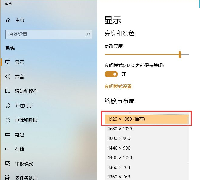 win10电脑有黑边怎么调全屏?win10电脑有黑边调全屏方法截图