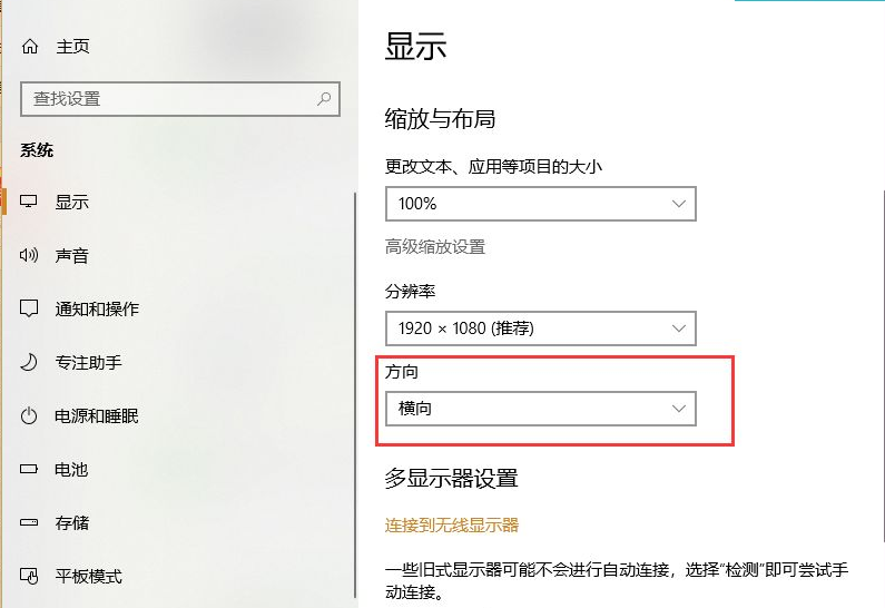 win10电脑有黑边怎么调全屏?win10电脑有黑边调全屏方法截图