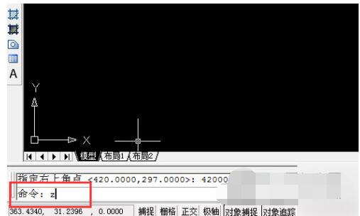 autocad2014怎么设置图形界限?autocad2014设置图形界限方法截图