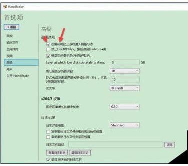 handbrake在编码时会进入睡眠状态怎么办?handbrake进入睡眠状态处理解答方法截图