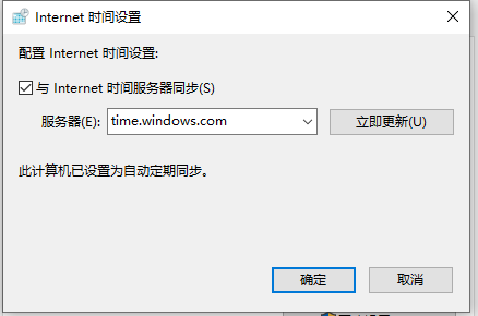 win10电脑时间不对怎么调整?win10电脑调整时间的方法截图