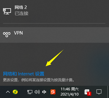 win10电脑网络显示一个球怎么回事?win10电脑网络显示一个球的解决方法截图