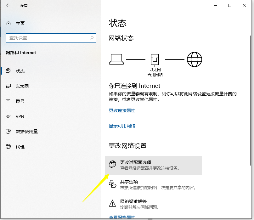 win10电脑网络显示一个球怎么回事?win10电脑网络显示一个球的解决方法截图