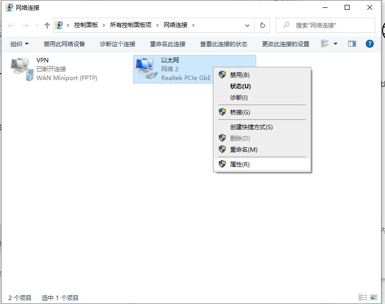 win10电脑网络显示一个球怎么回事?win10电脑网络显示一个球的解决方法截图