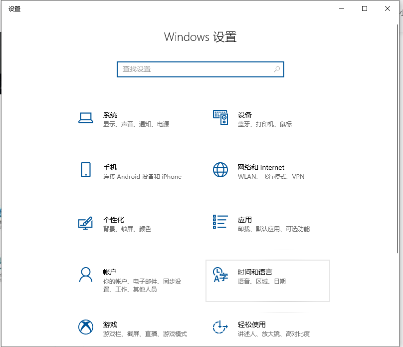 win10电脑时钟总是不准确怎么办?调整win10电脑时间的几种方法截图