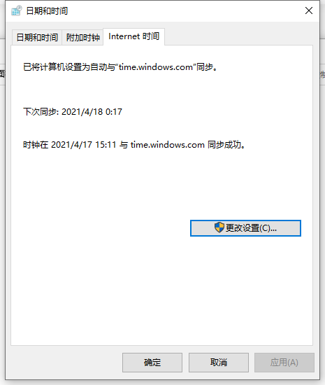 win10电脑时钟总是不准确怎么办?调整win10电脑时间的几种方法截图