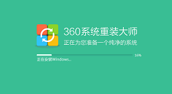 360系统重装大师怎么卸载?360系统重装大师卸载的方法