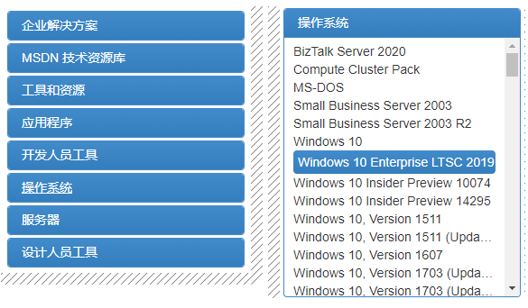 win10企业版怎样下载原版系统-win10企业版下载原版系统方法截图