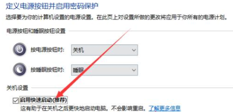 win10电脑无法关机这么办?win10电脑关不了机的解决方法截图