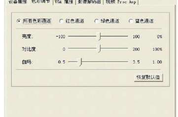 amcap怎么调分辨率?amcap设置分辨率的教程截图