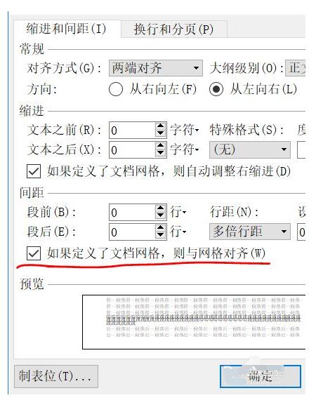 微软雅黑字体怎么设置行间距?微软雅黑字体设置行间距的方法截图